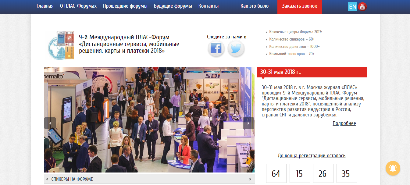 Plus-forum-3