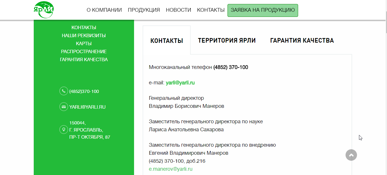  ЯрЛИ-1