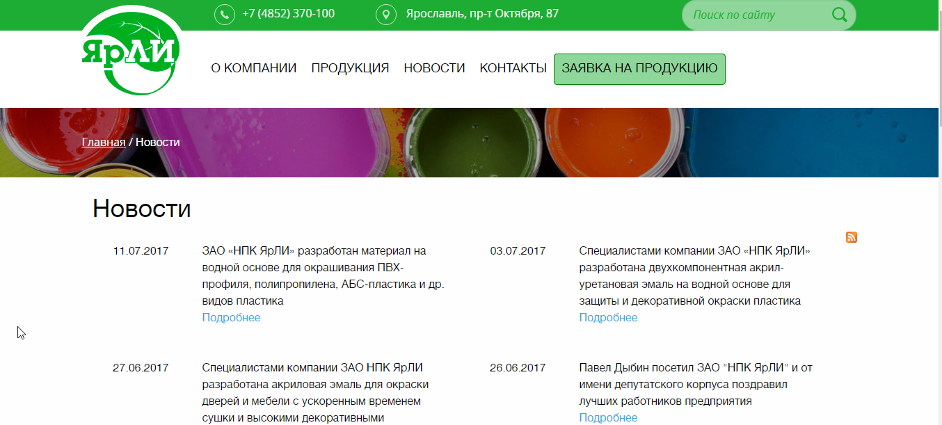  ЯрЛИ-2