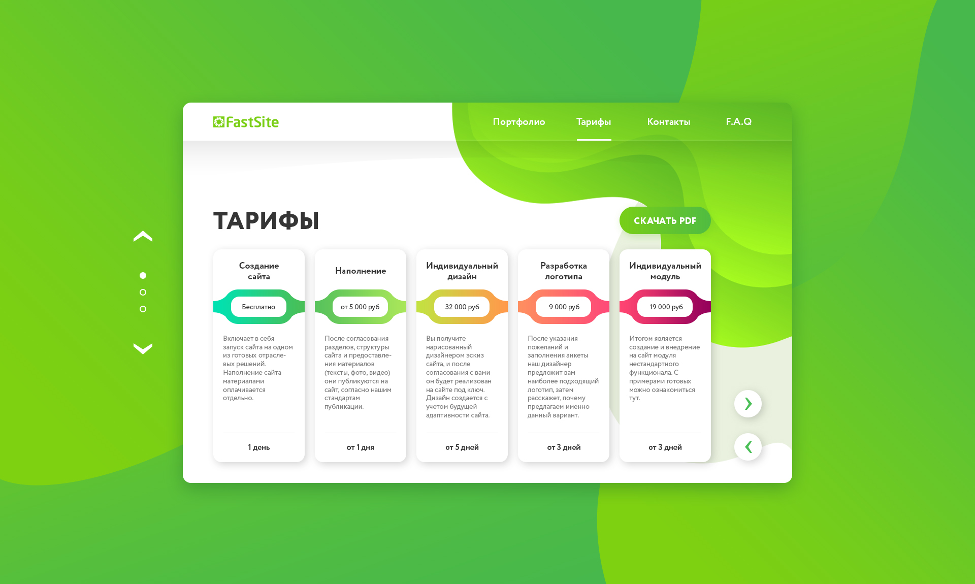 Макет 3 страницы