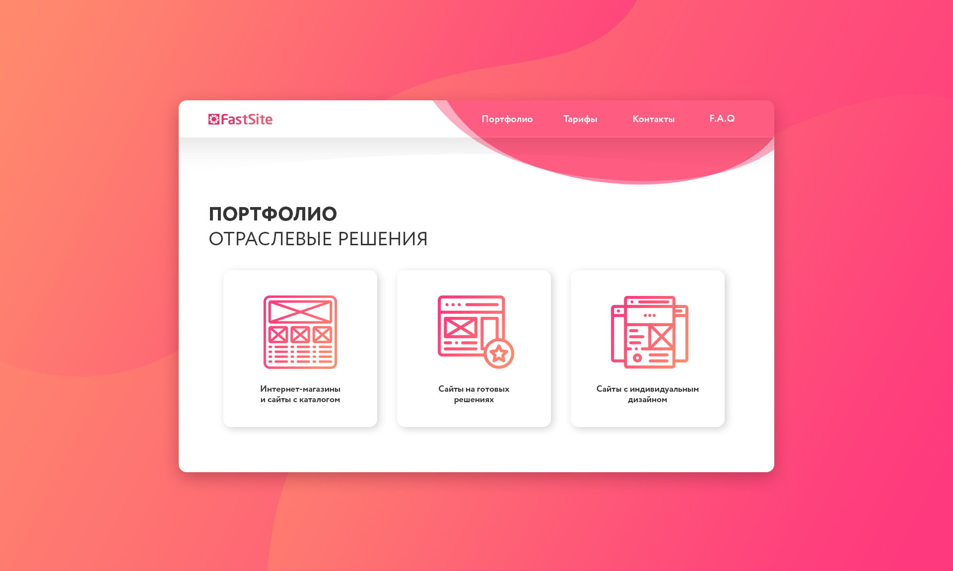 Макет 4 страницы