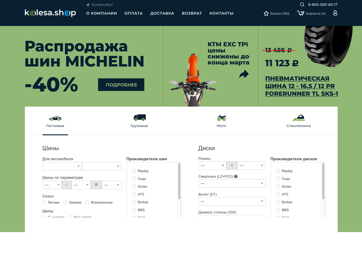 Эскиз 1