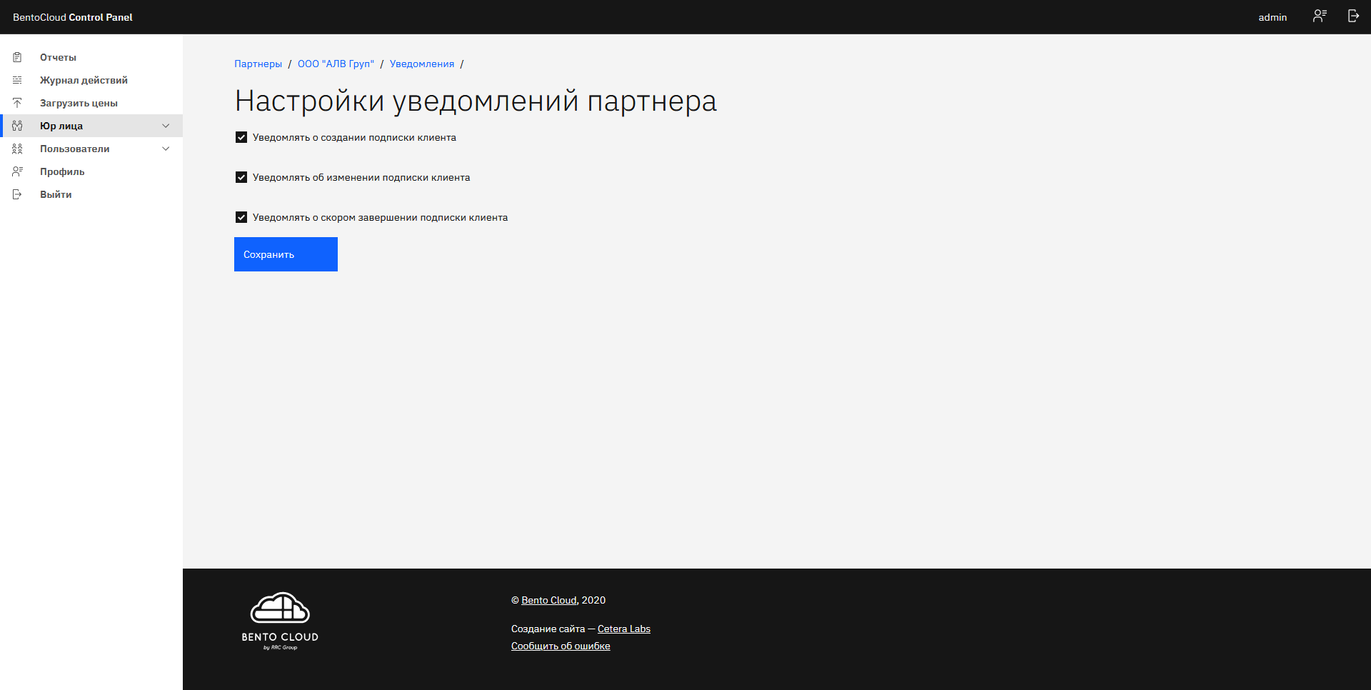 Подписка