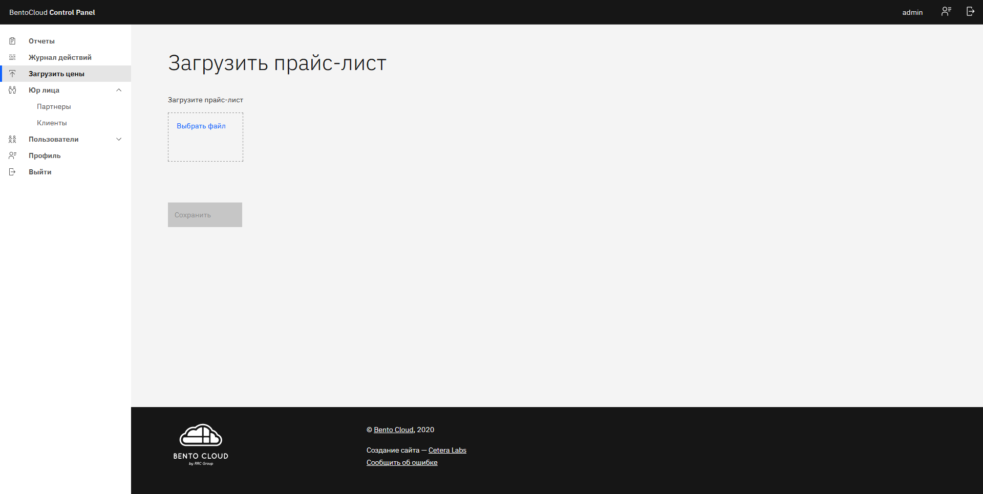 Прайс-лист
