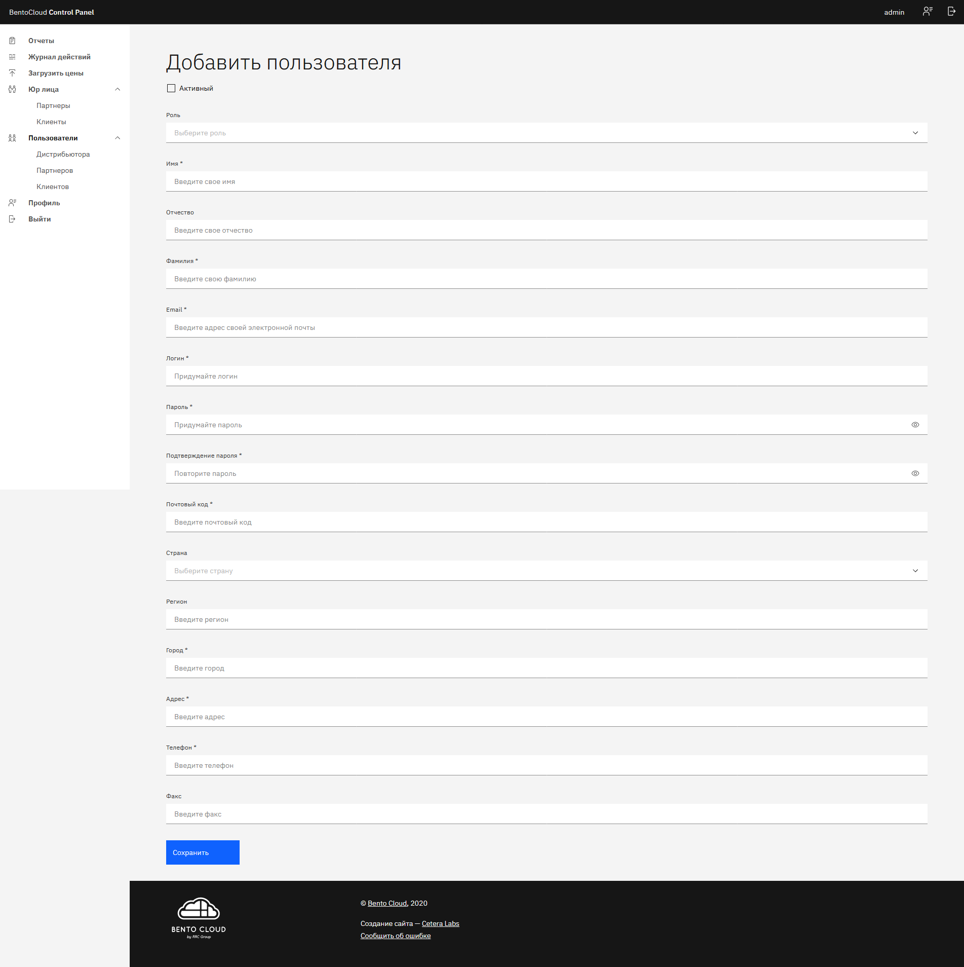 Платформа для размещения заказов на ПО. Регистрация