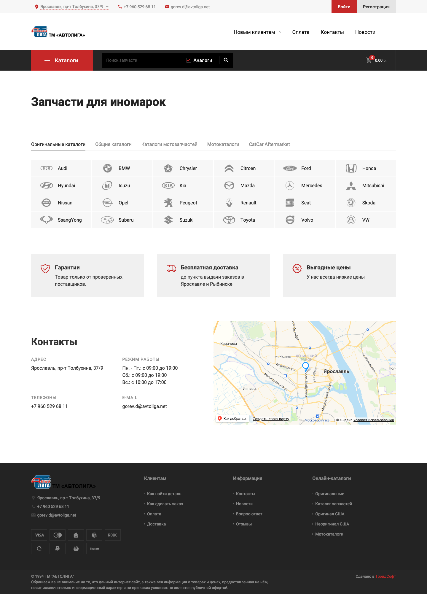 Каталог