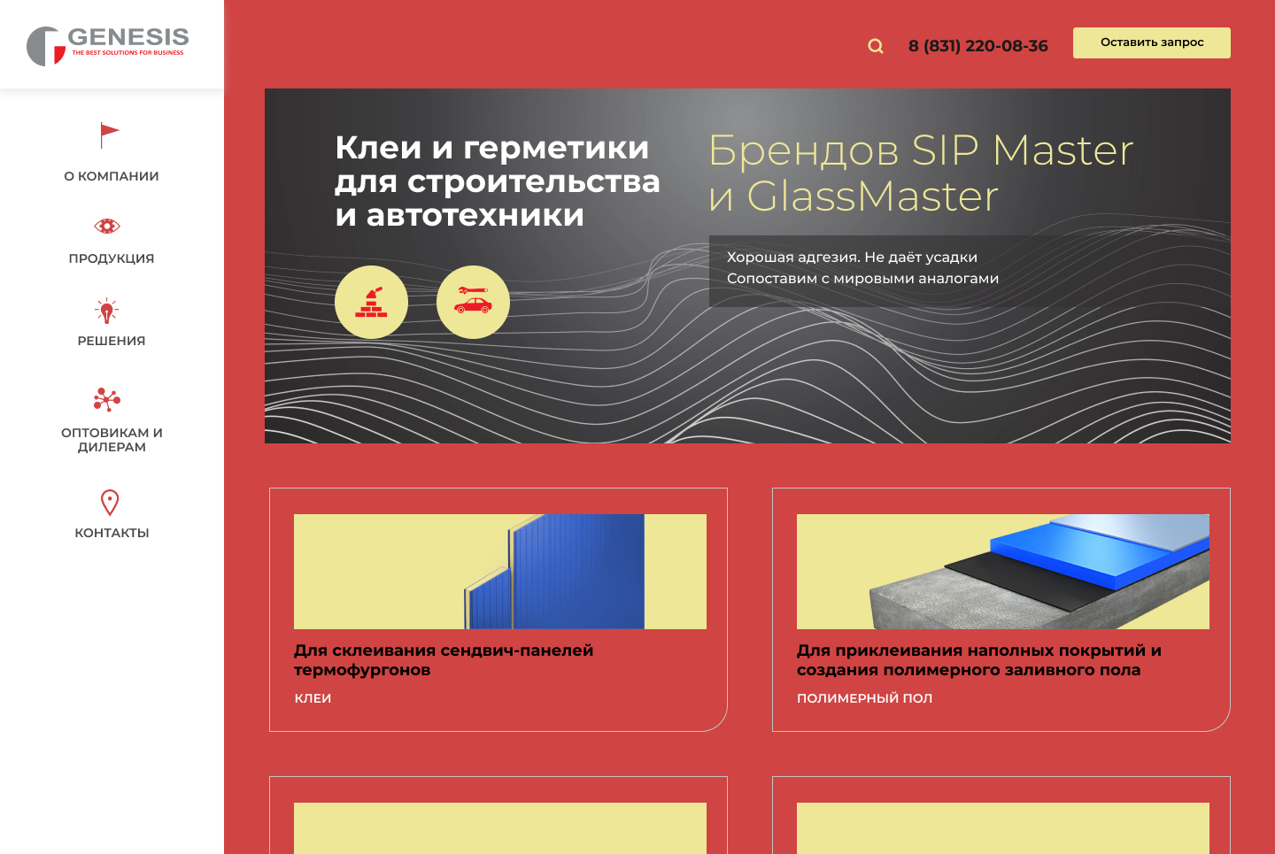 2 итерация