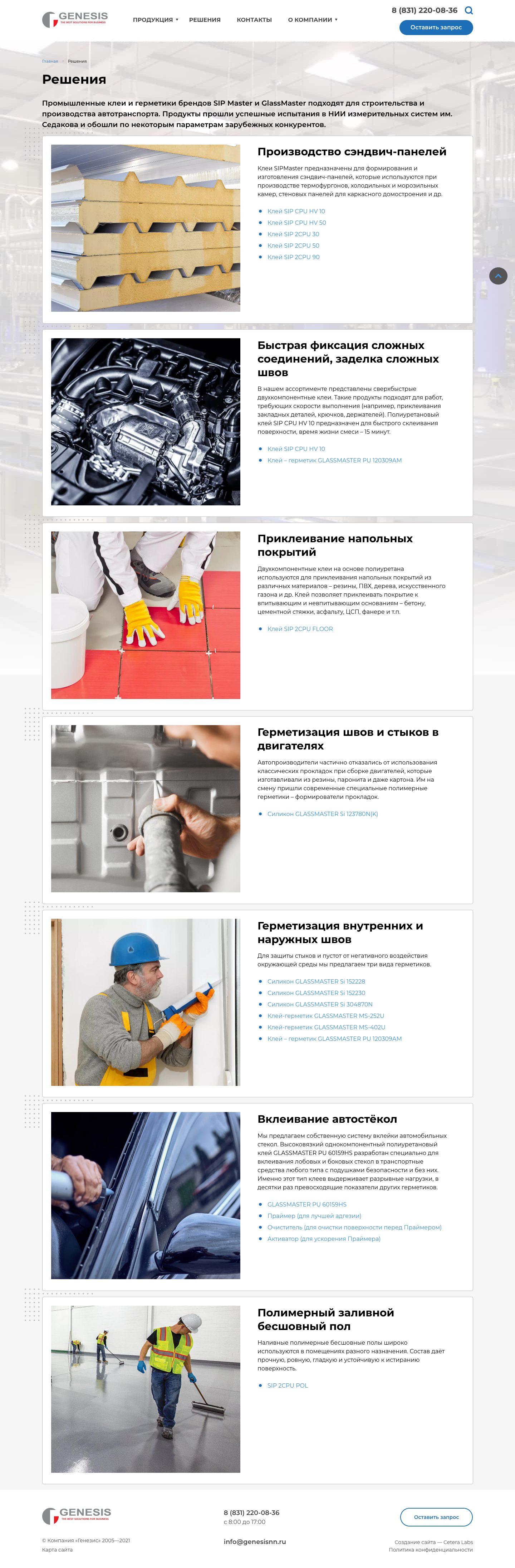 Решения