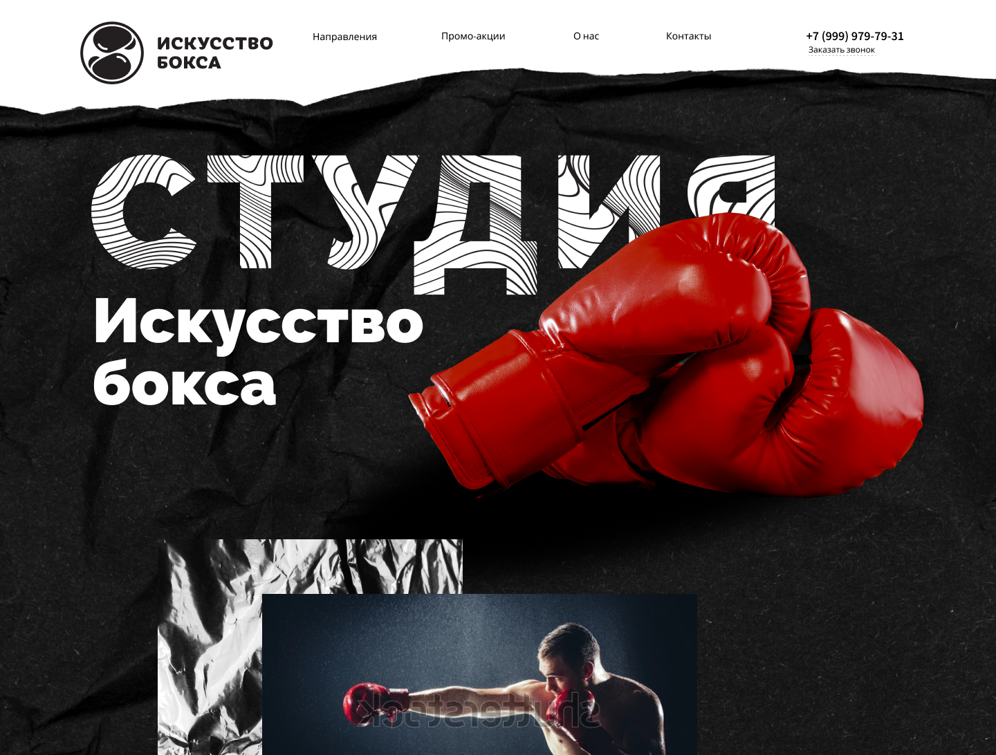 2 итерация