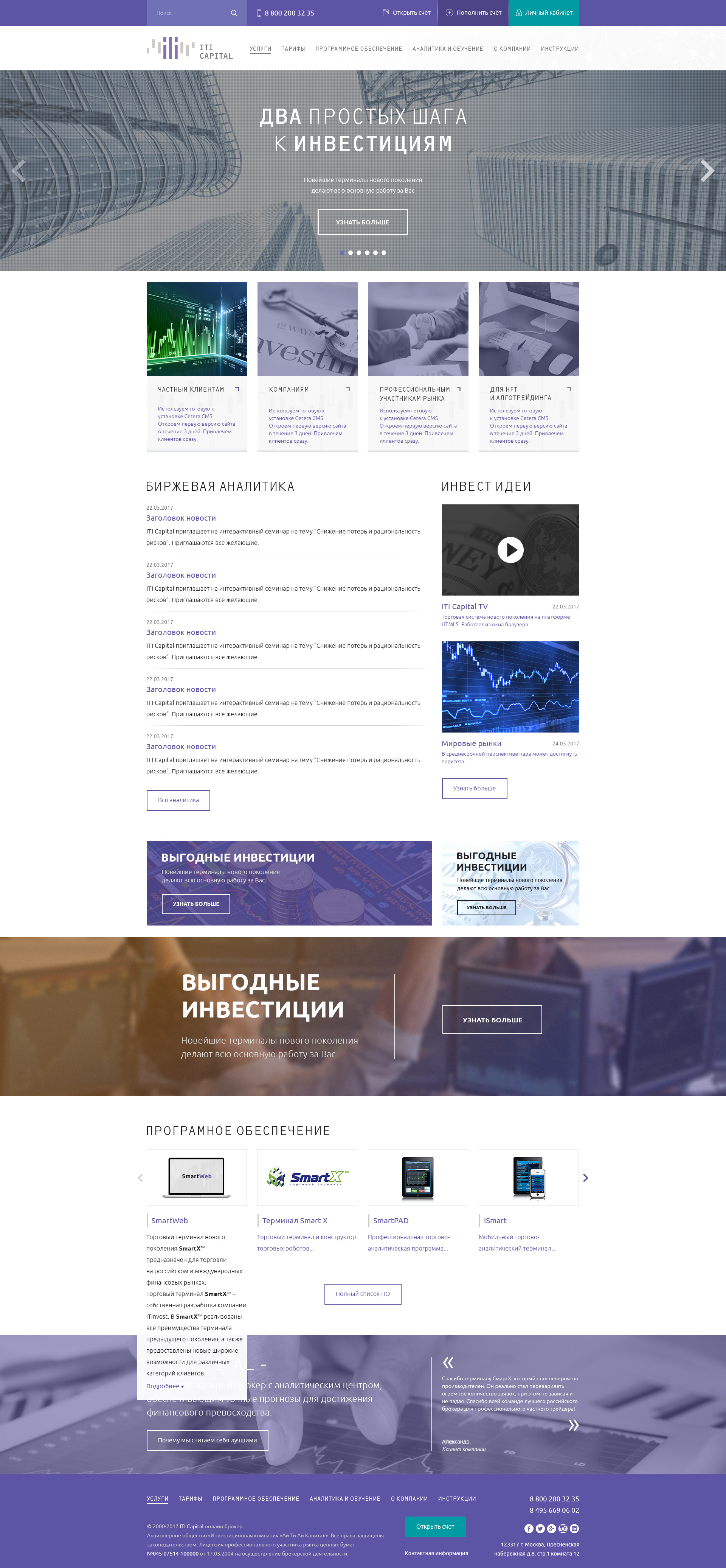 3 итерация