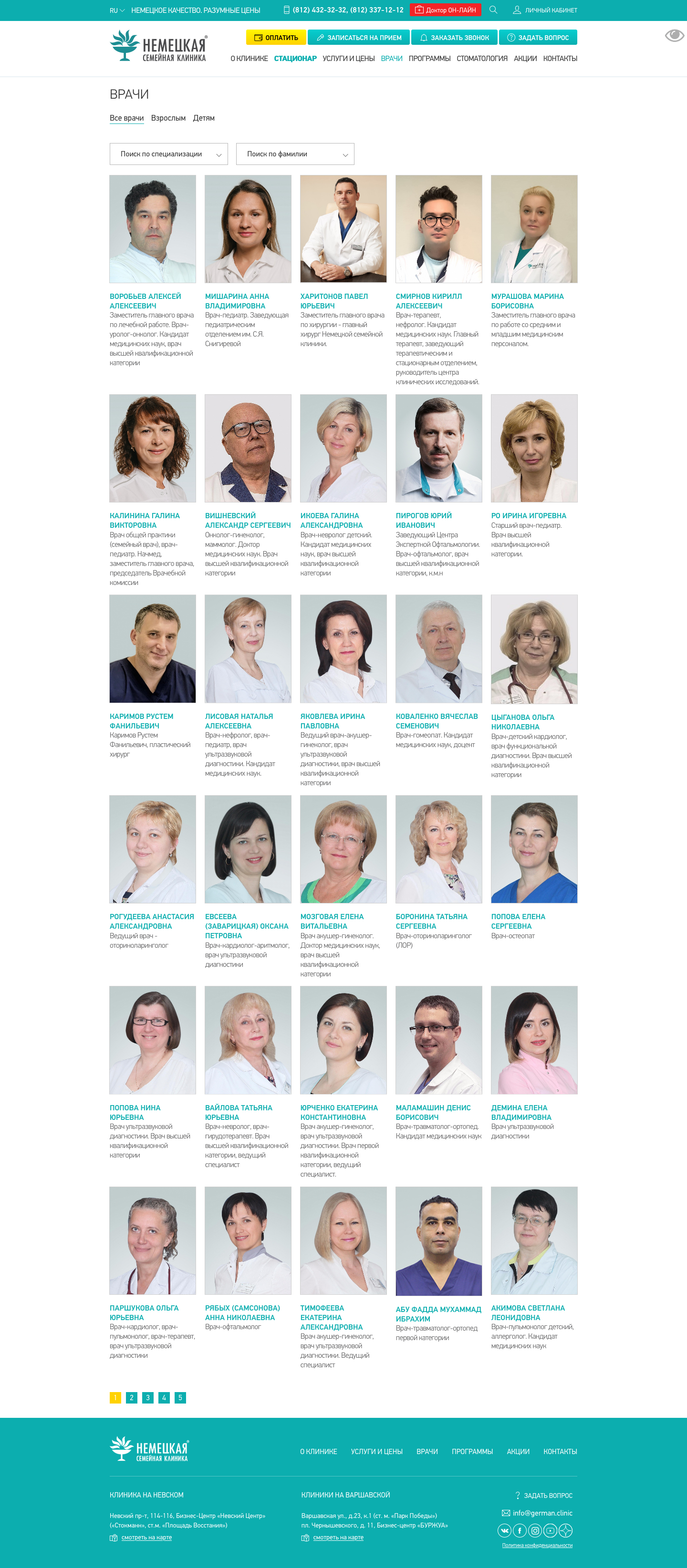 Врачи
