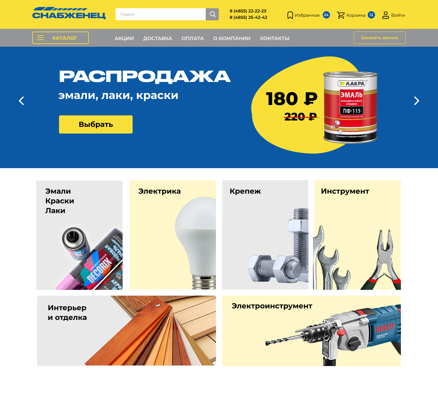 Главная страница