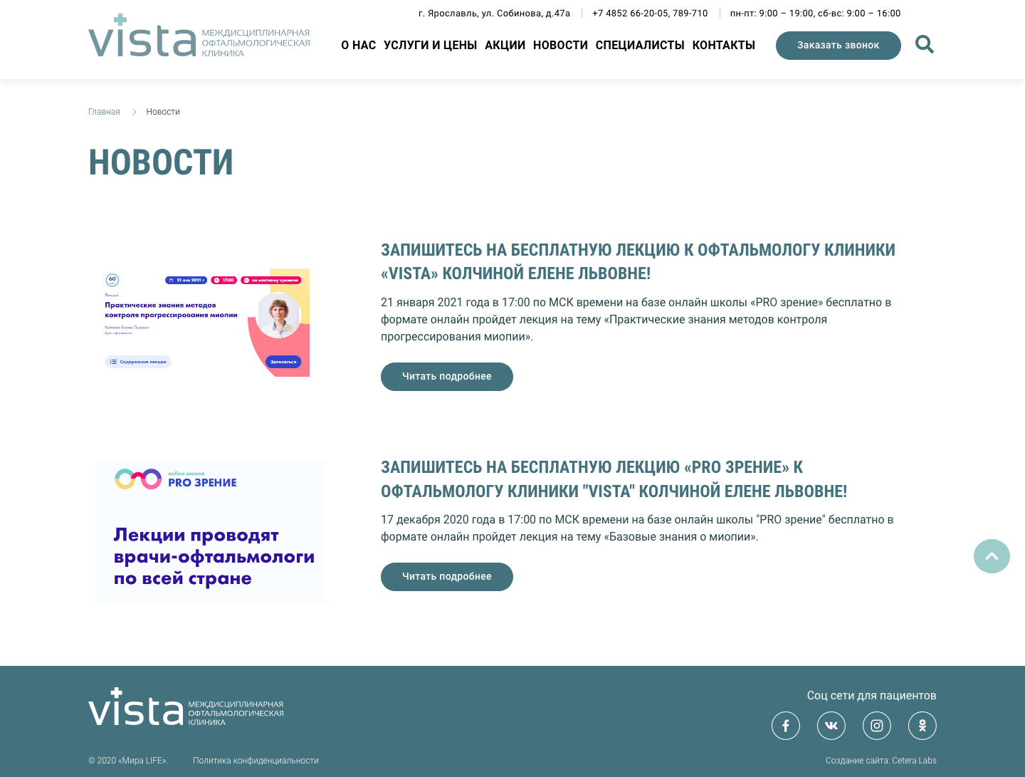 Новости