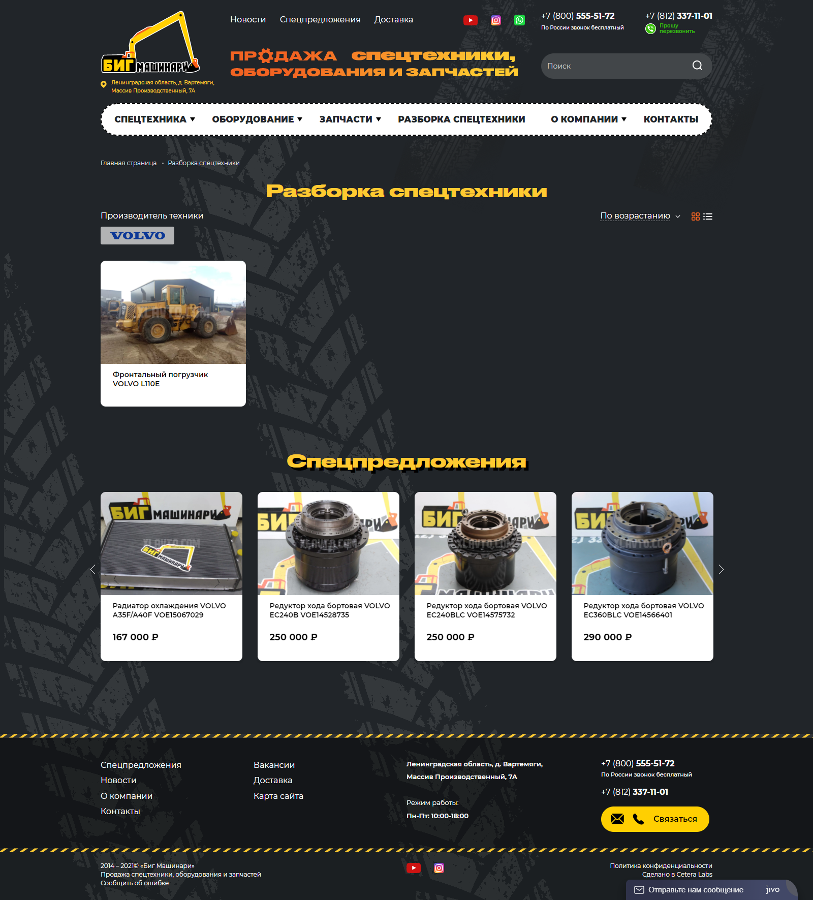3 итерация