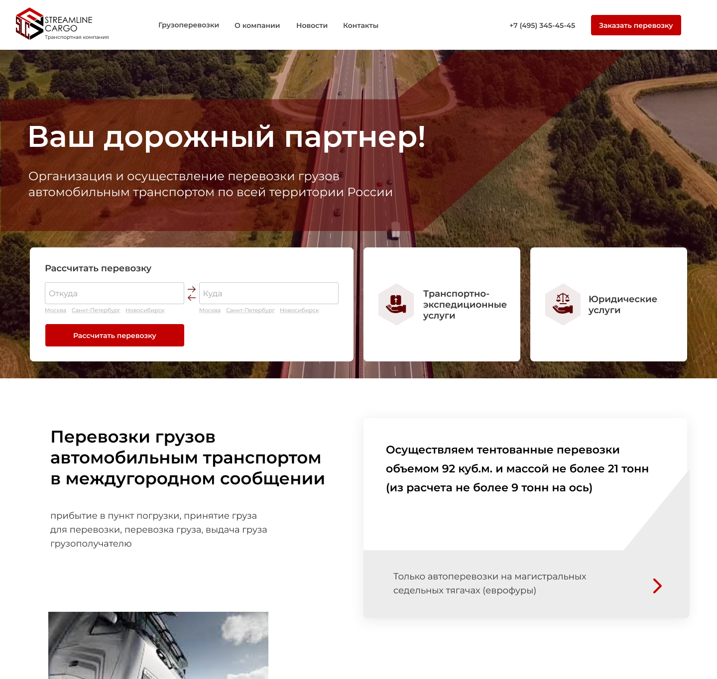 Эскиз