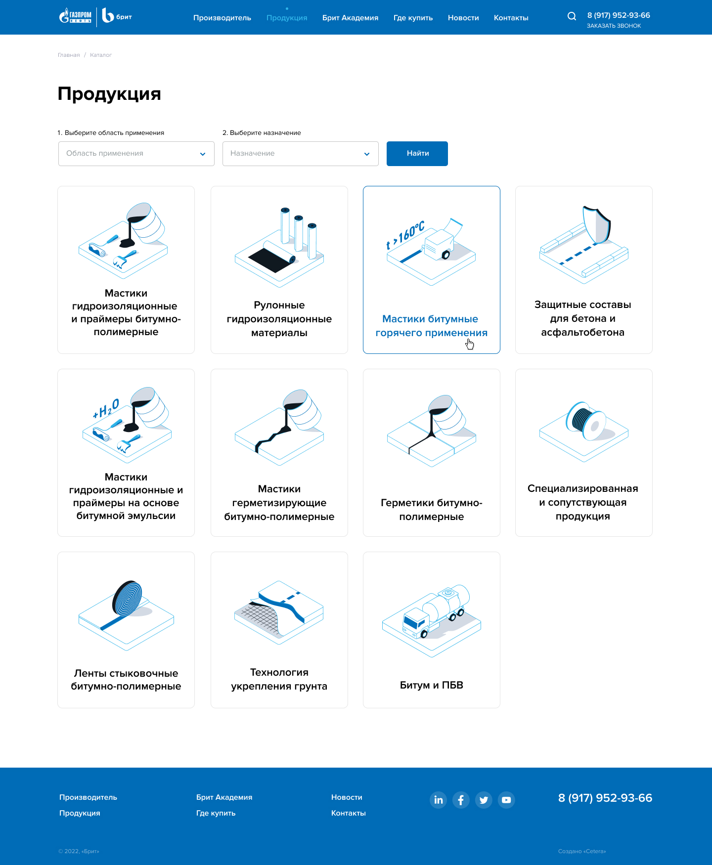 Каталог