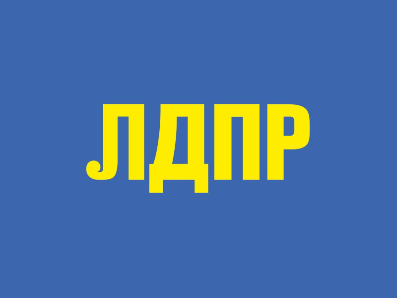 ЛДПР.ТВ ЛДПР.ТВ