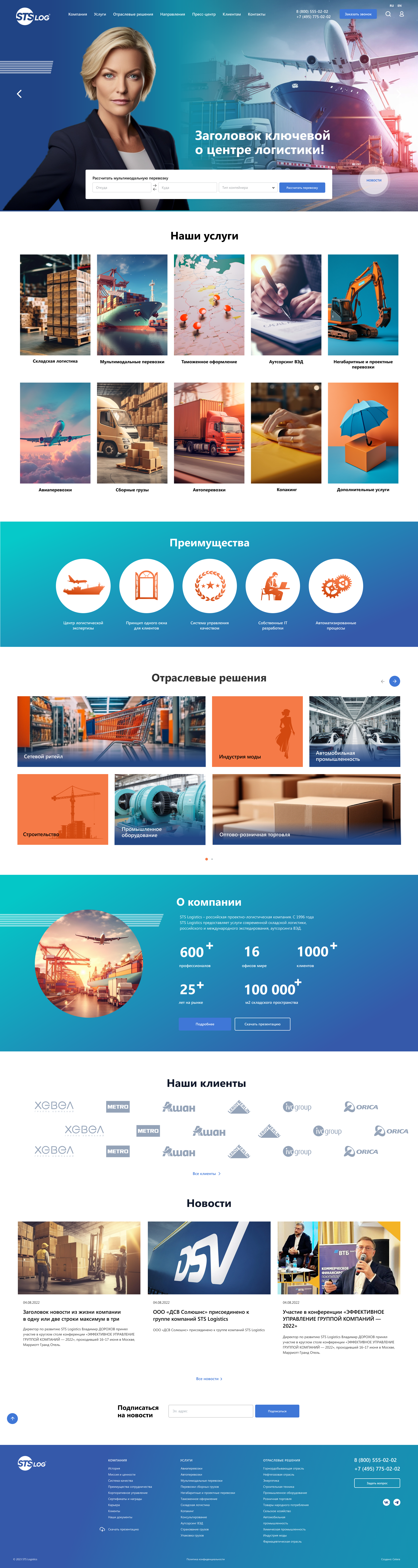 2 итерация