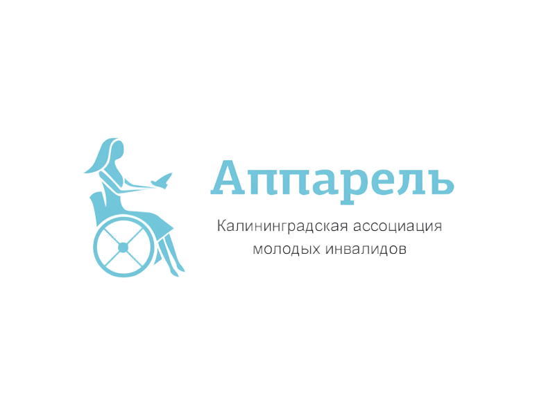 Корпоративный сайт для «Калининградской ассоциации молодых инвалидов «Аппарель» Корпоративный сайт для «Калининградской ассоциации молодых инвалидов «Аппарель»