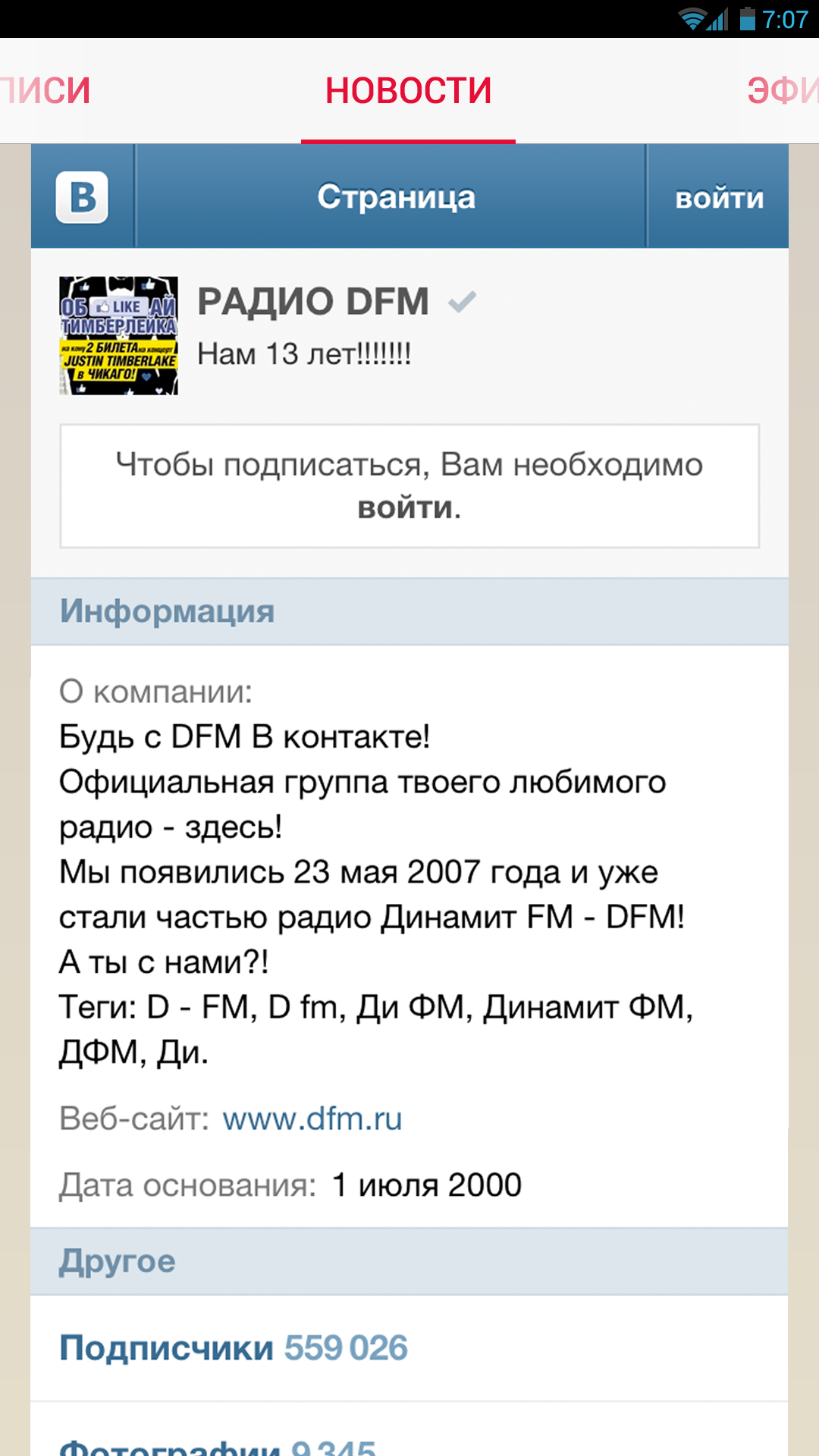 Макет Android