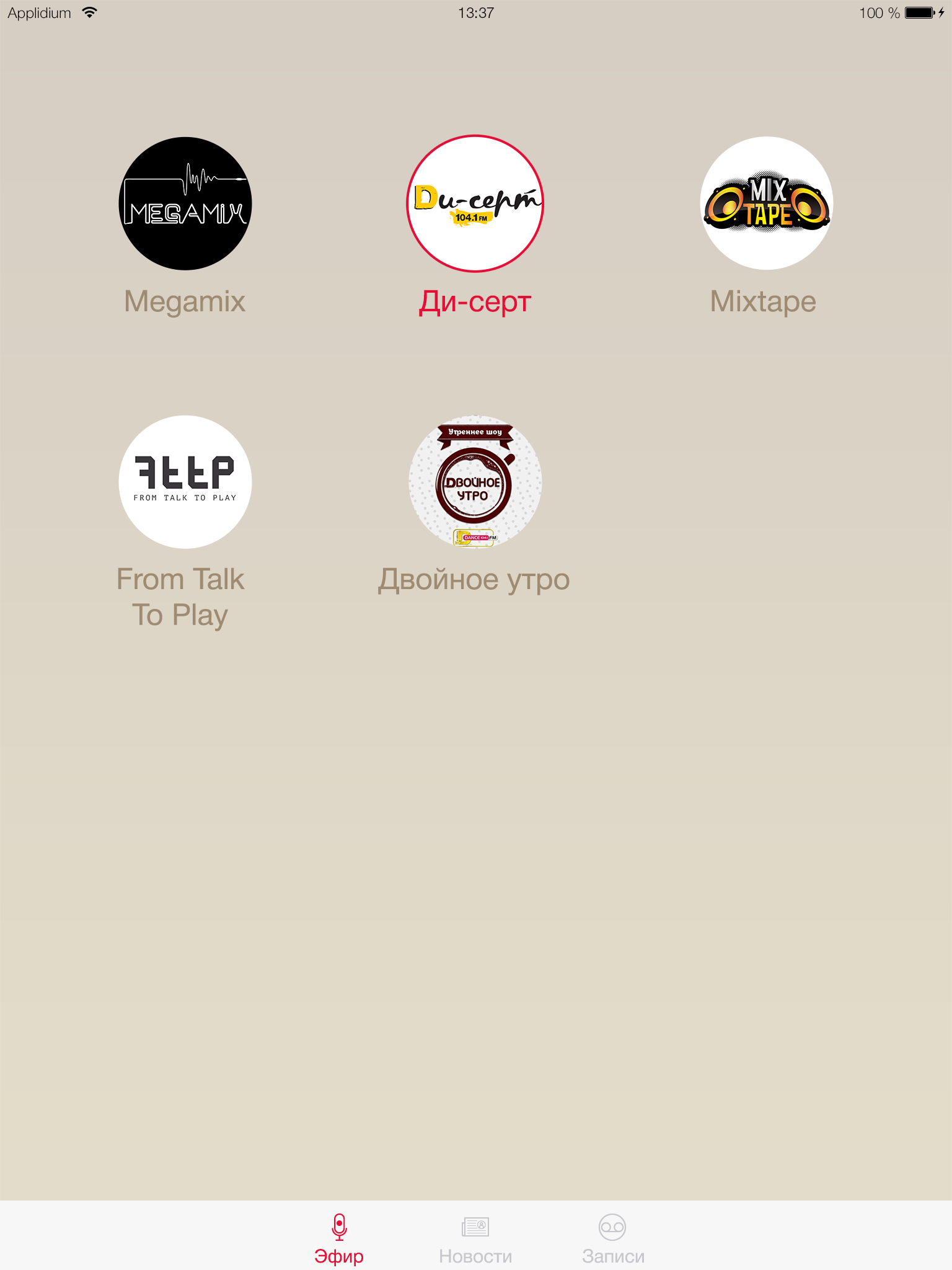 Макет iOS