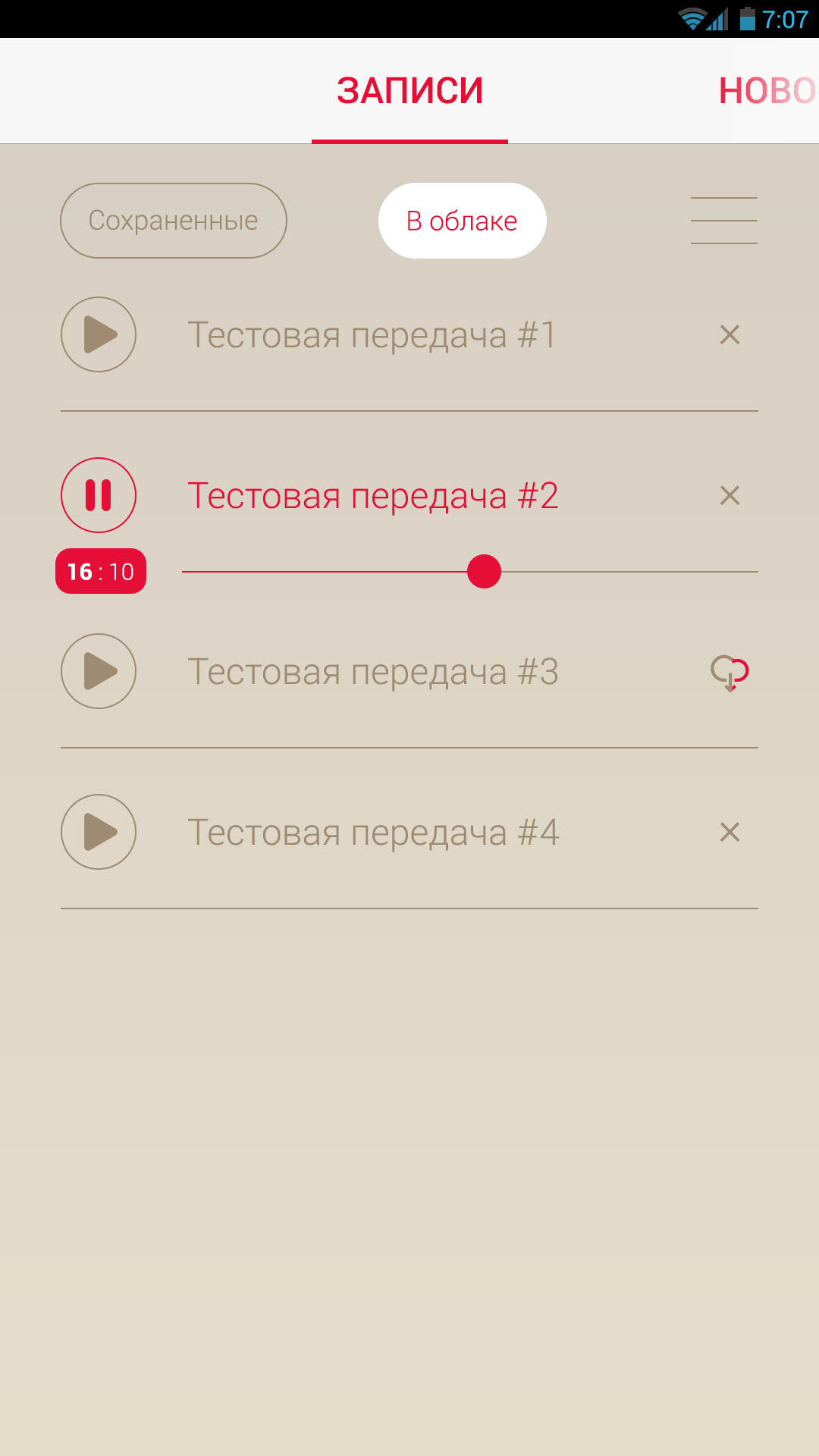 Макет Android