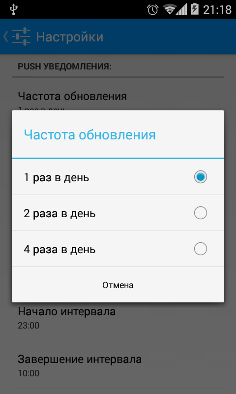 Настройки