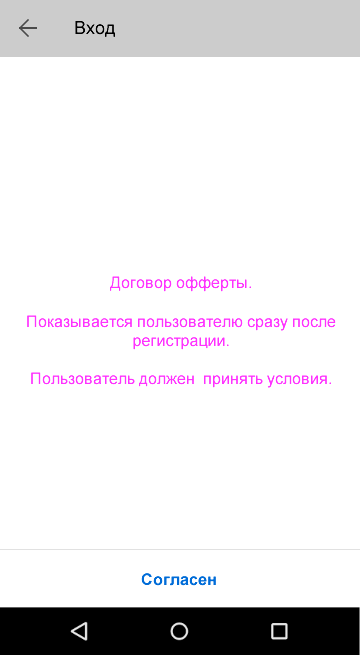 Оферта