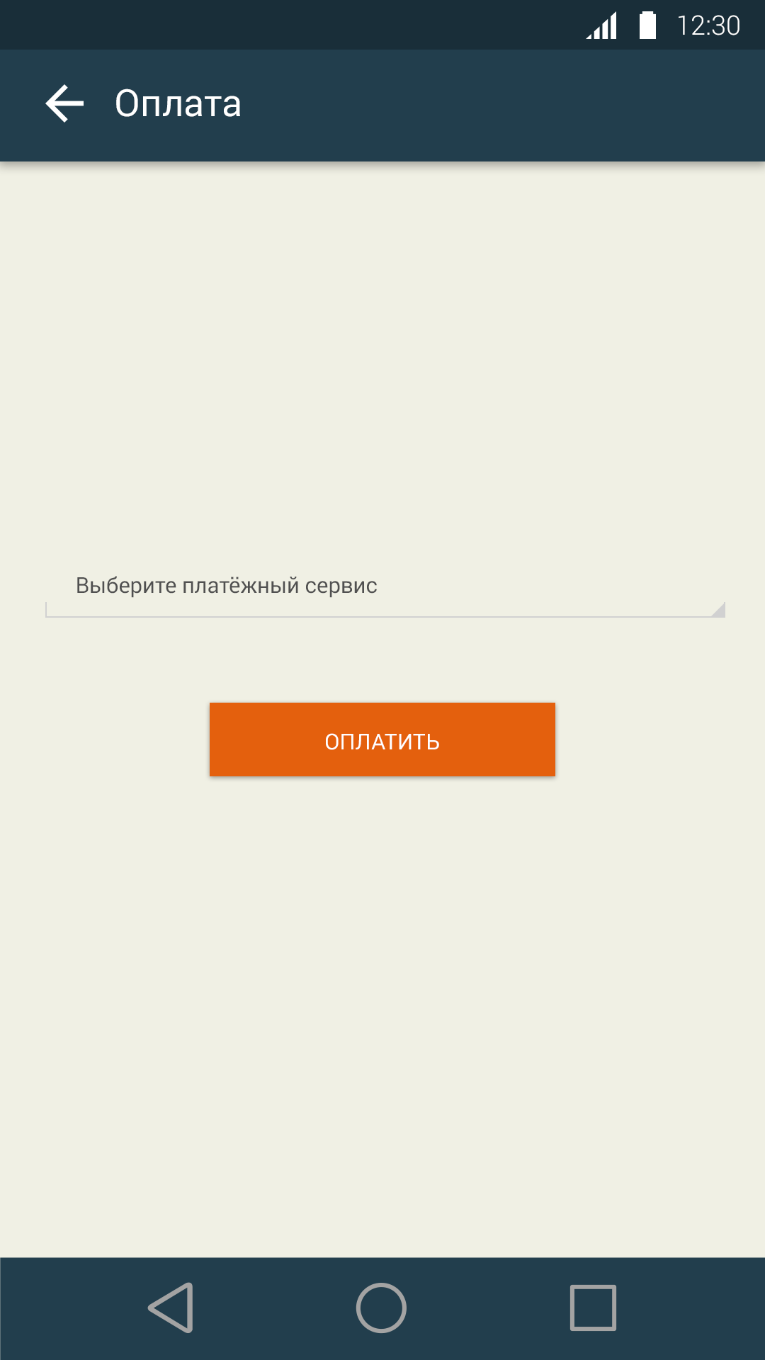 Оплата