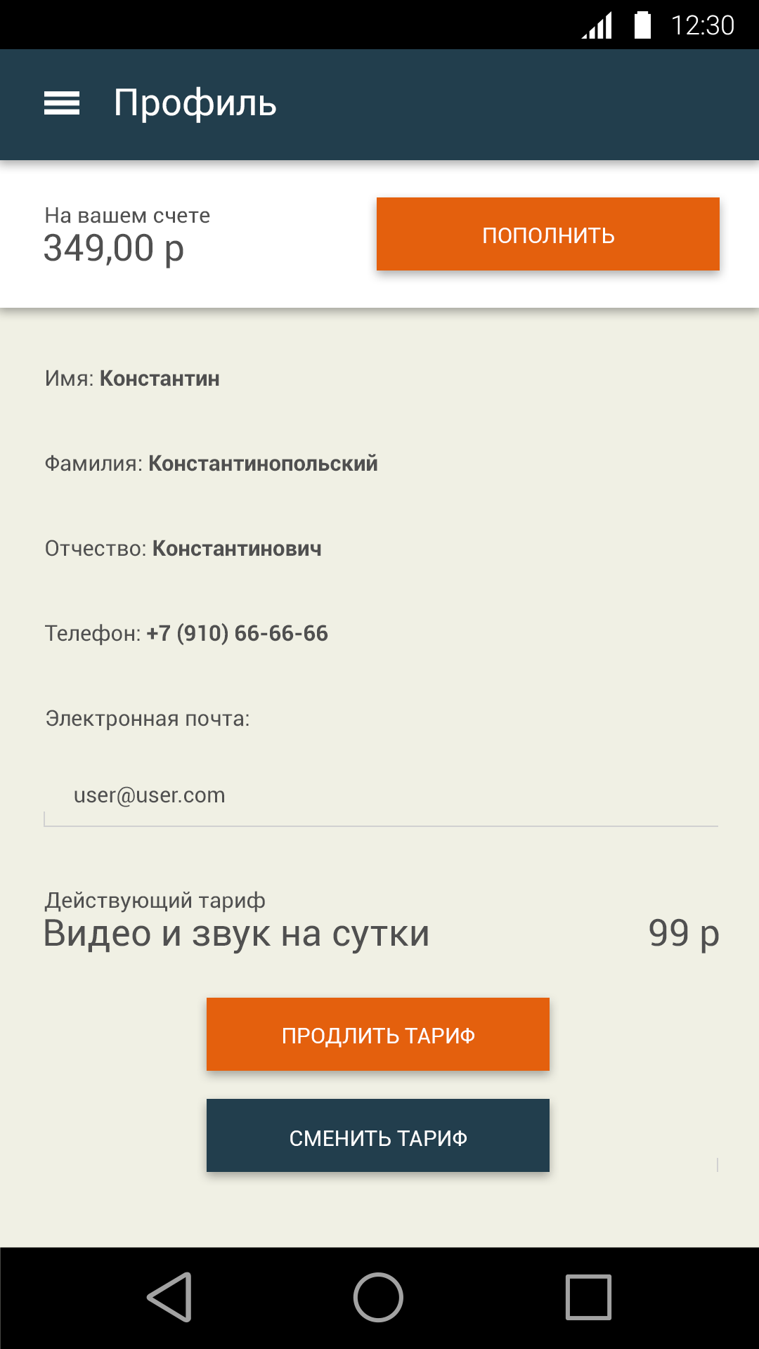 Профиль