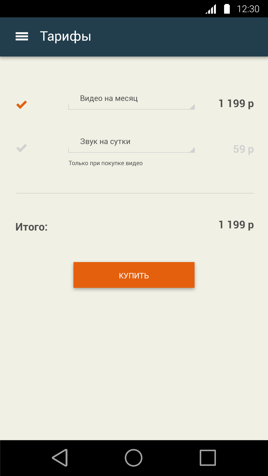Тарифы