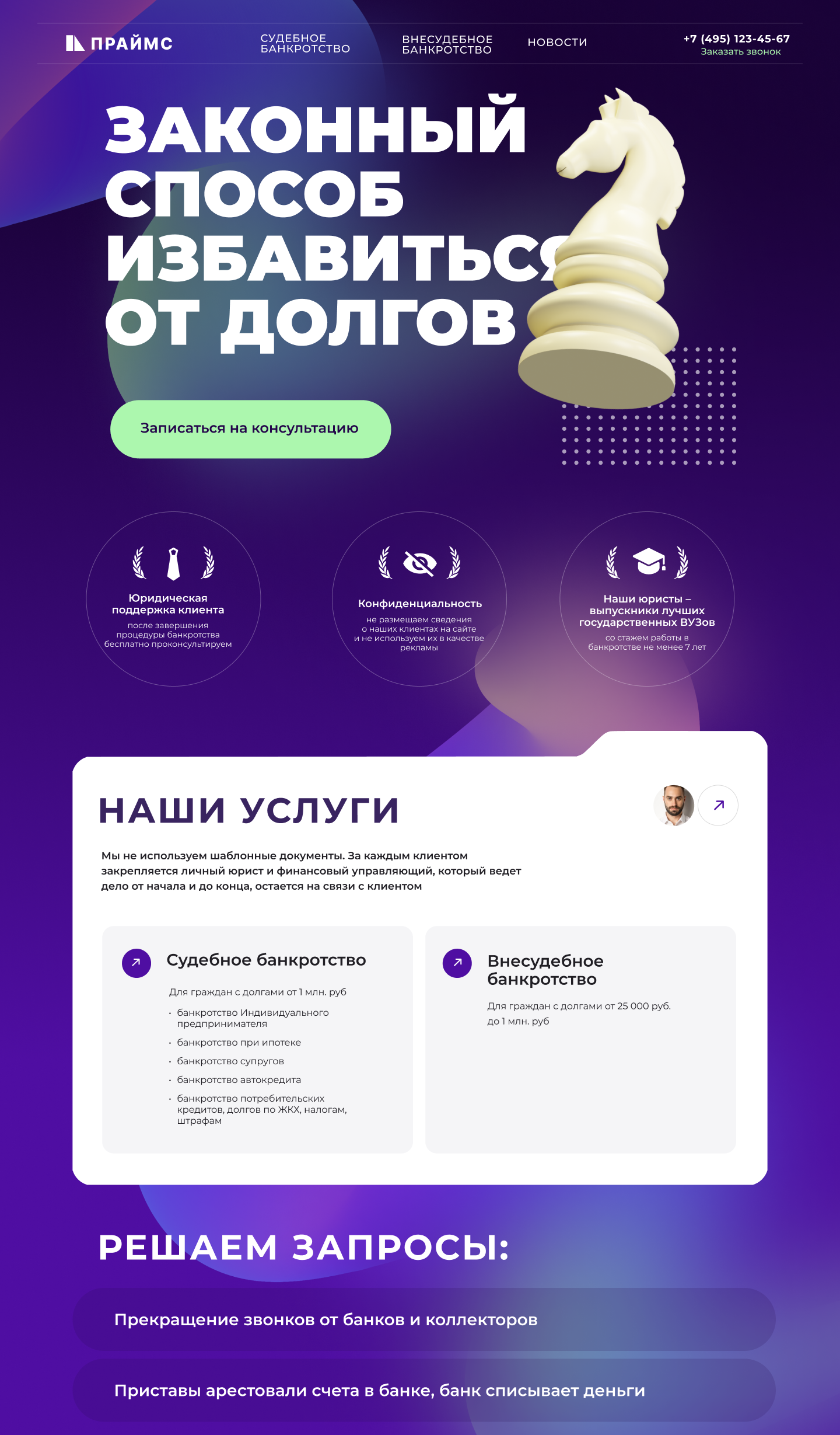 3 итерация