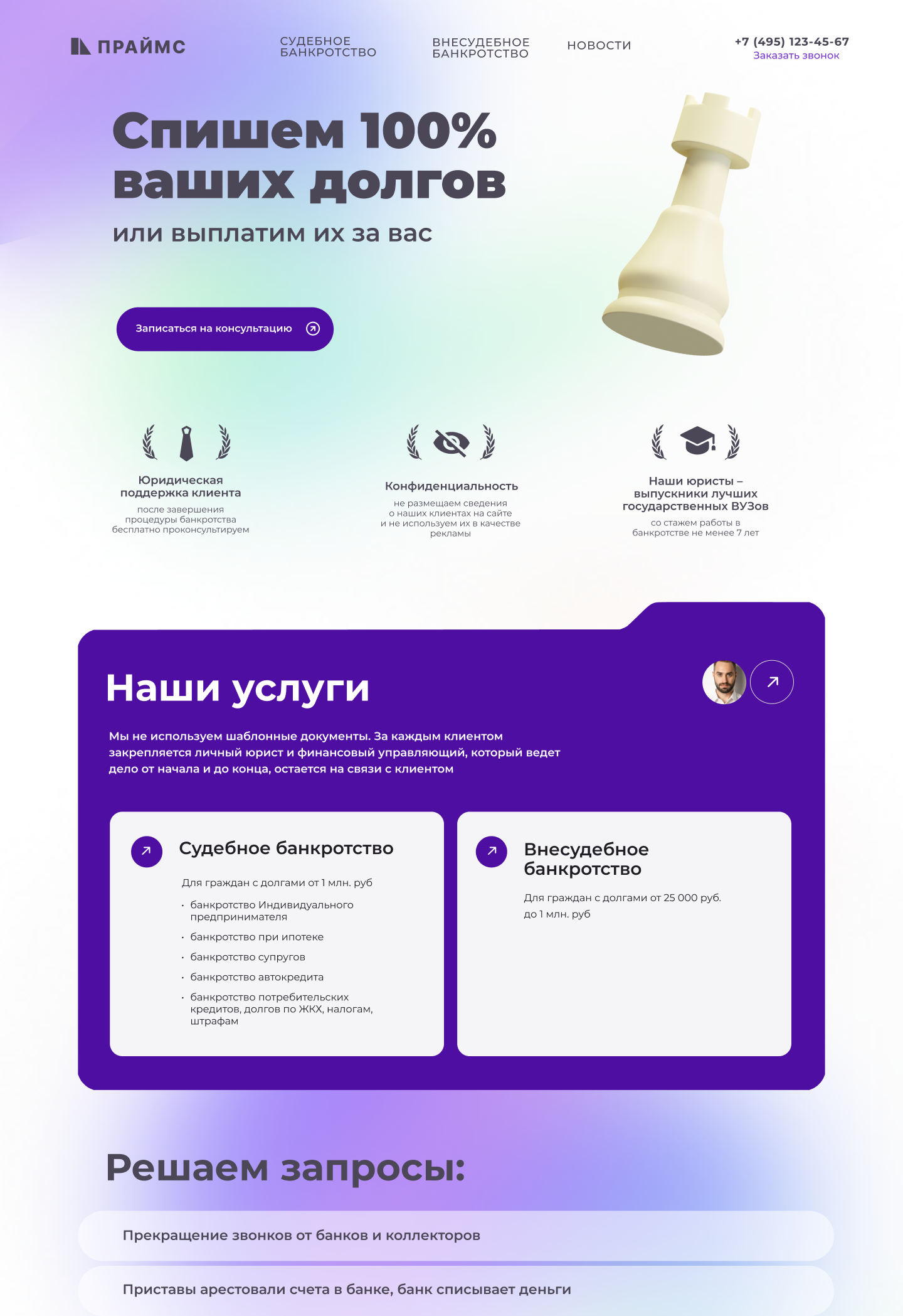 4 итерация