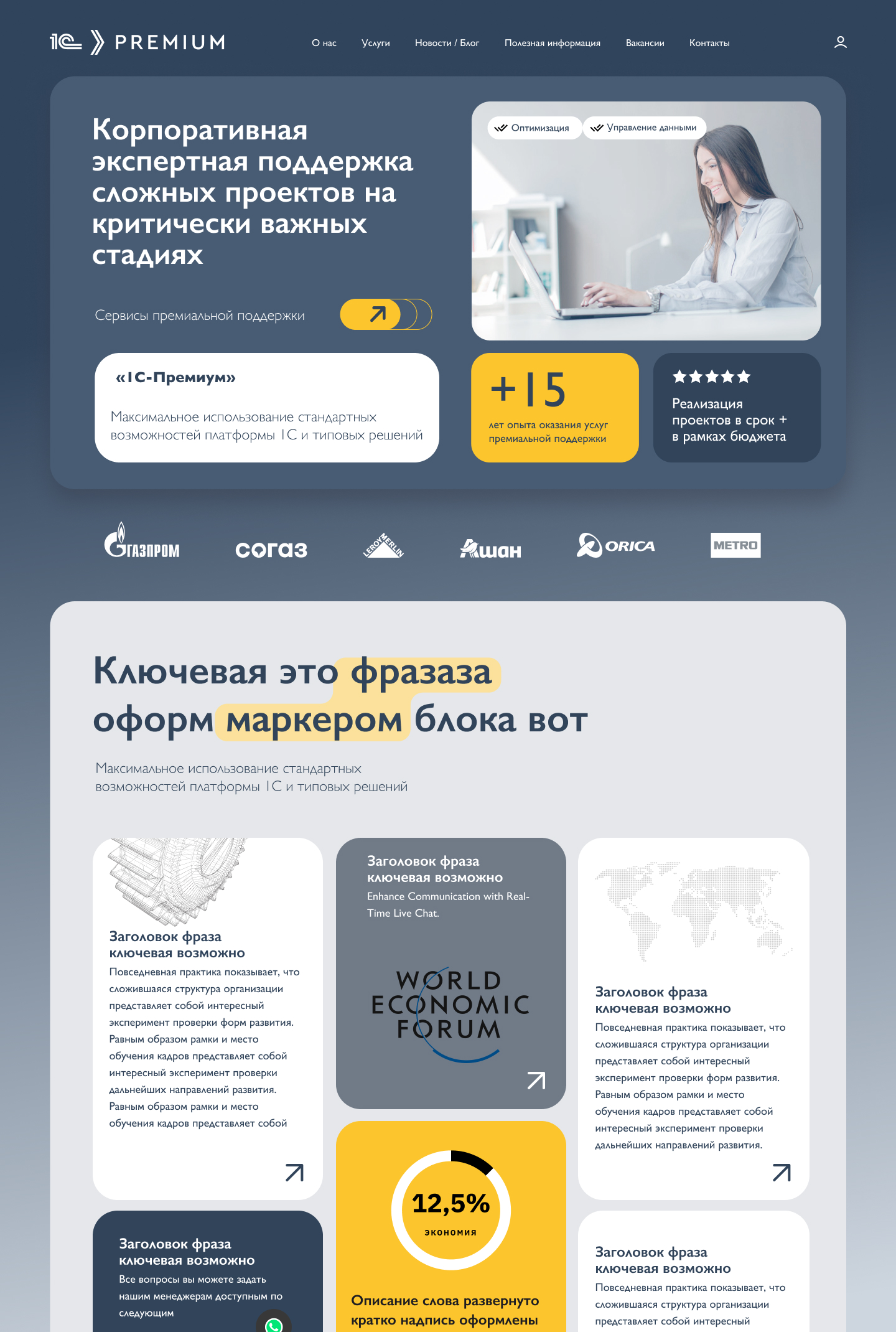 3 итерация